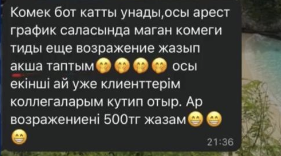 Review screenshot 5